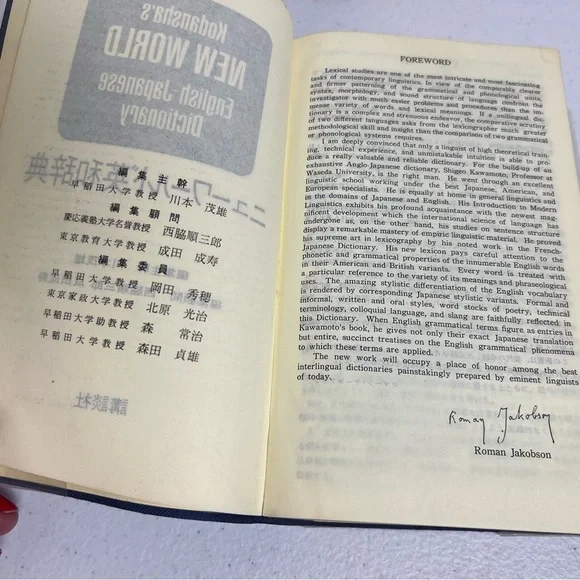 Kodansgha’s New World English-Japanese Dictionary Vintage 1969 - Picture 12 of 12